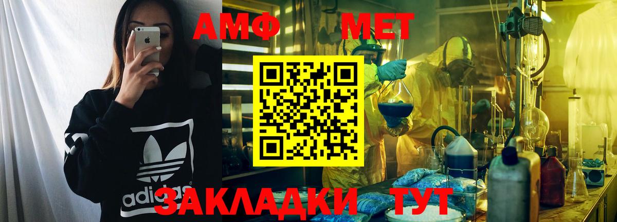 АМФ 97% Кингисепп