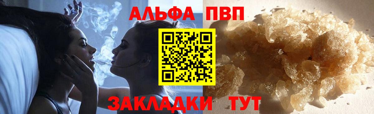 Alpha-PVP СК КРИС  Вход с VPN  Alfa_PVP мука  Альфа ПВП Соль  Кингисепп 