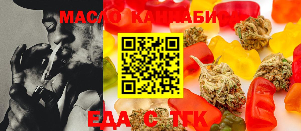 Кингисепп  Еда ТГК марихуана  Вход с VPN 