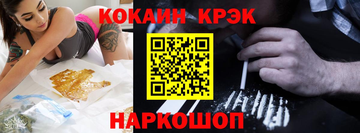 Cocaine VHQ Кингисепп