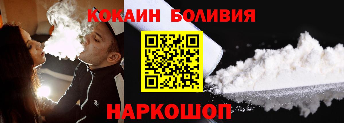 Кингисепп  COCAIN Columbia  Вход с VPN  COCAIN  купить  сайты  Cocaine Колумбийский 