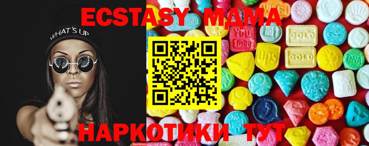 Кингисепп  даркнет клад  Вход с VPN  Экстази 280 MDMA  Экстази Punisher  что такое  