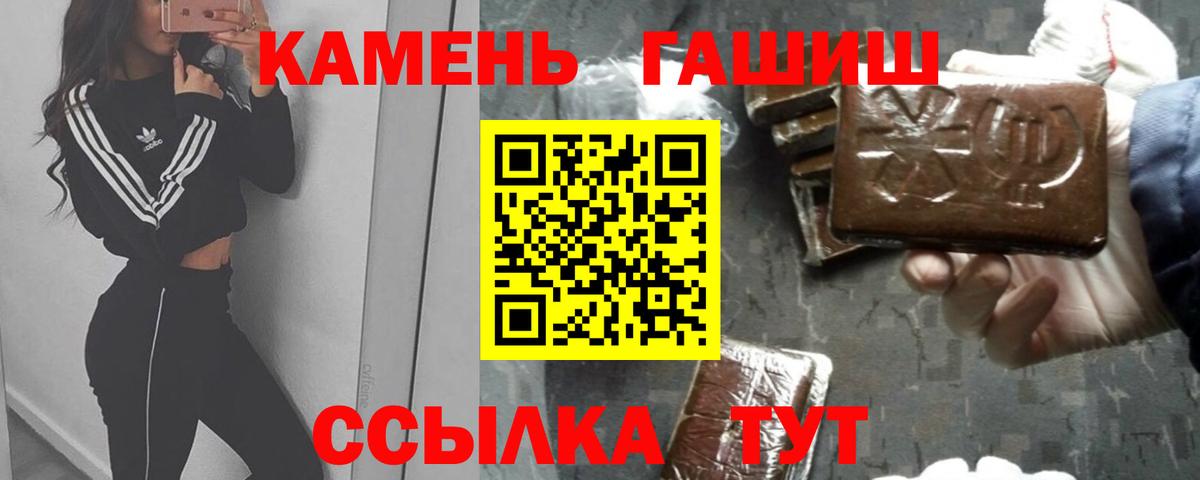 ГАШИШ VHQ  Вход с VPN  ГАШИШ 40% ТГК  Кингисепп 
