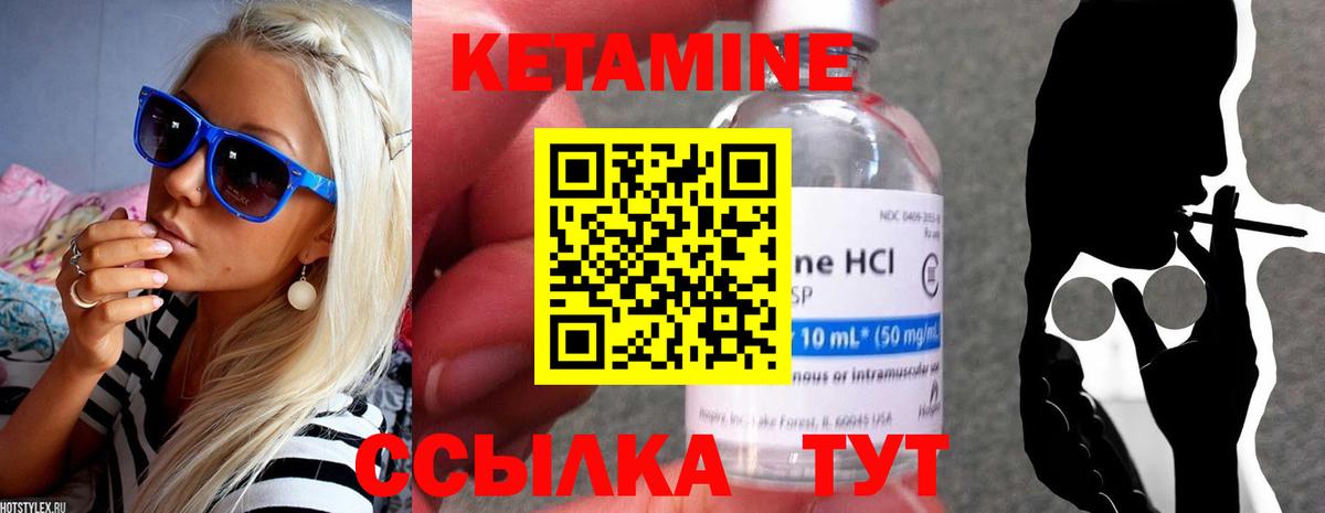 КЕТАМИН ketamine  Вход с VPN  КЕТАМИН ketamine  Кингисепп 