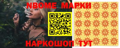 марки nbome Кумертау