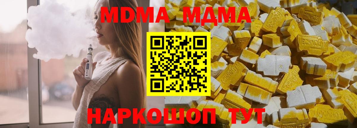 МДМА кристаллы Кингисепп