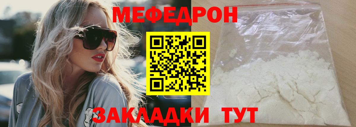 Мефедрон  Вход с VPN  Мефедрон VHQ  Кингисепп  кракен ССЫЛКА  МЯУ-МЯУ mephedrone 