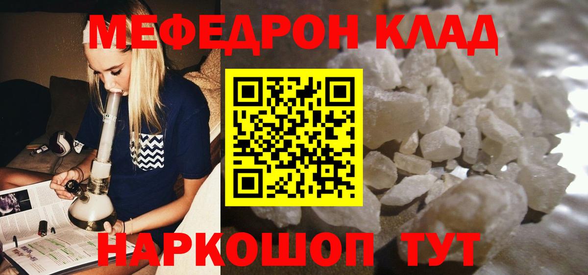 МЕФ мука Кингисепп