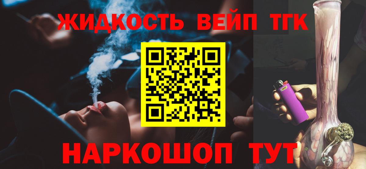 Дистиллят ТГК THC oil  Вход с VPN  Кингисепп  Дистиллят ТГК жижа 